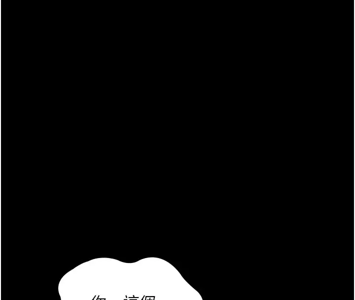 漫画《夜间诊疗室》第79话第32张图