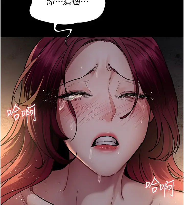 漫画《夜间诊疗室》第79话第33张图