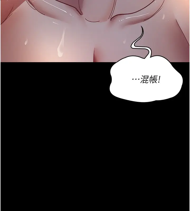 漫画《夜间诊疗室》第79话第34张图