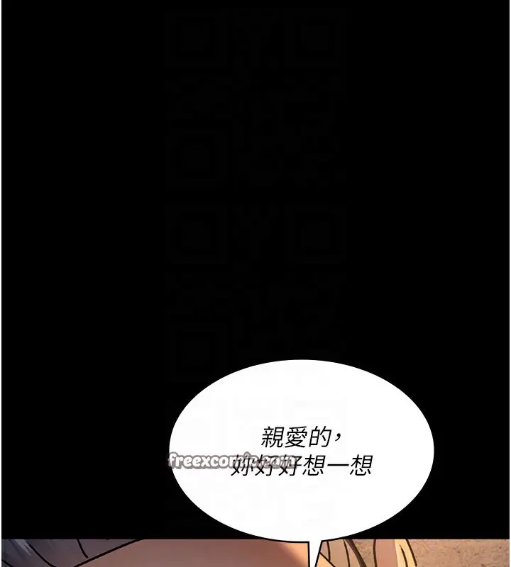 漫画《夜间诊疗室》第79话第36张图