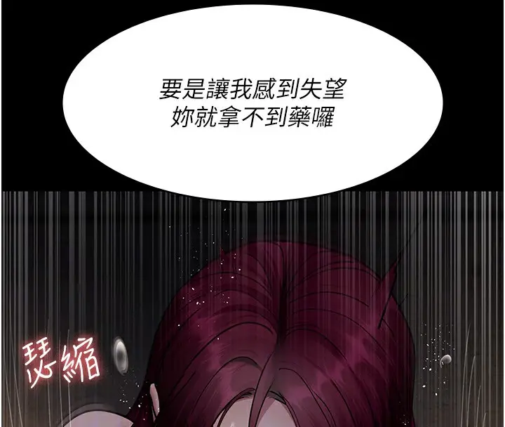 漫画《夜间诊疗室》第79话第39张图