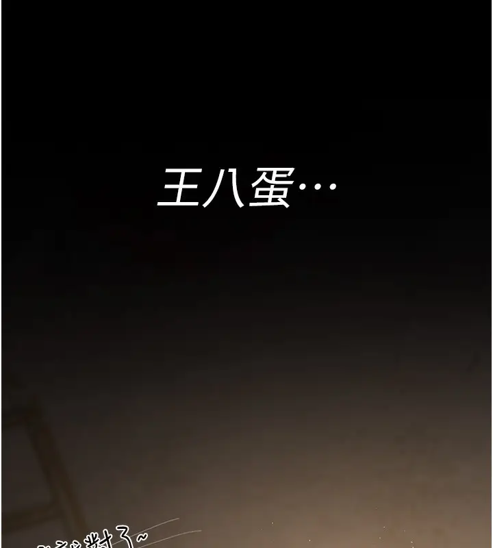 漫画《夜间诊疗室》第79话第42张图