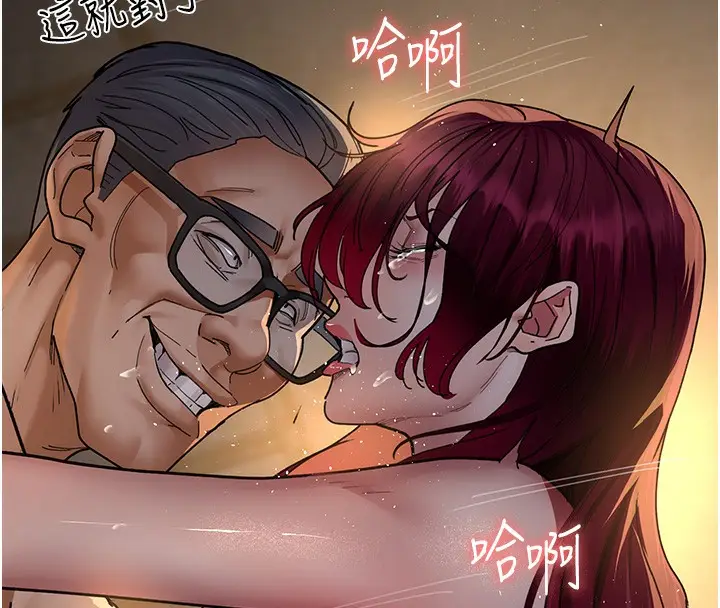 漫画《夜间诊疗室》第79话第43张图