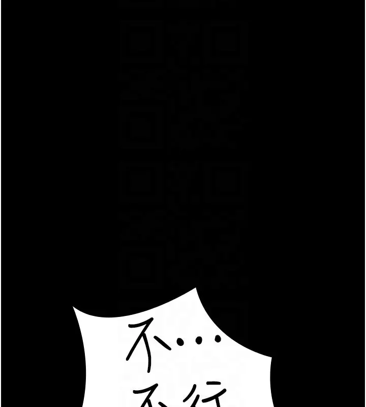 漫画《夜间诊疗室》第79话第68张图