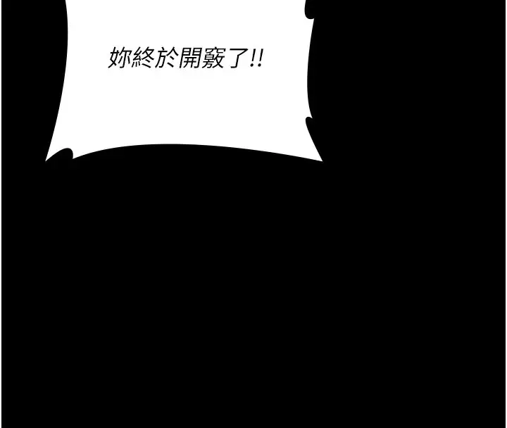 漫画《夜间诊疗室》第79话第74张图