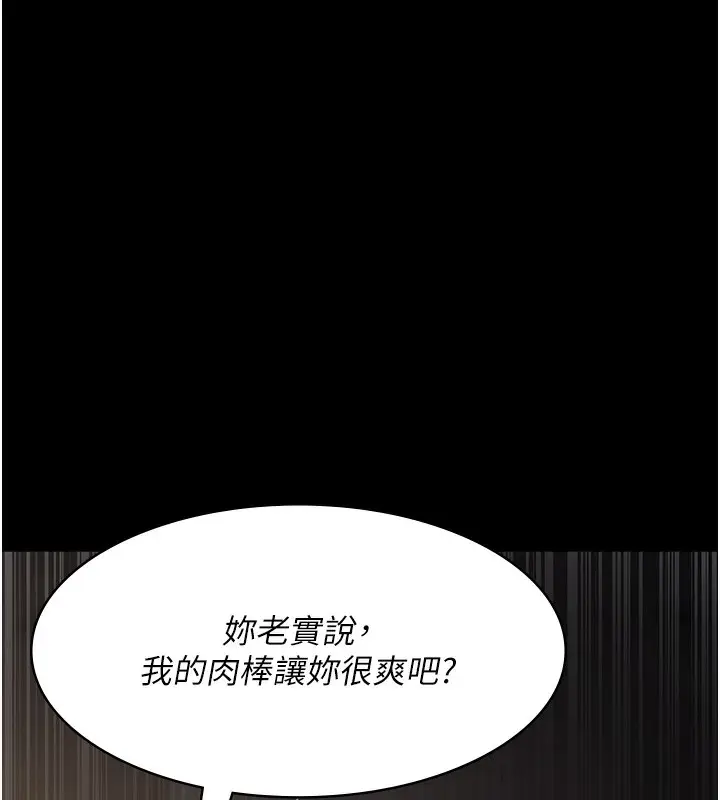 漫画《夜间诊疗室》第79话第78张图