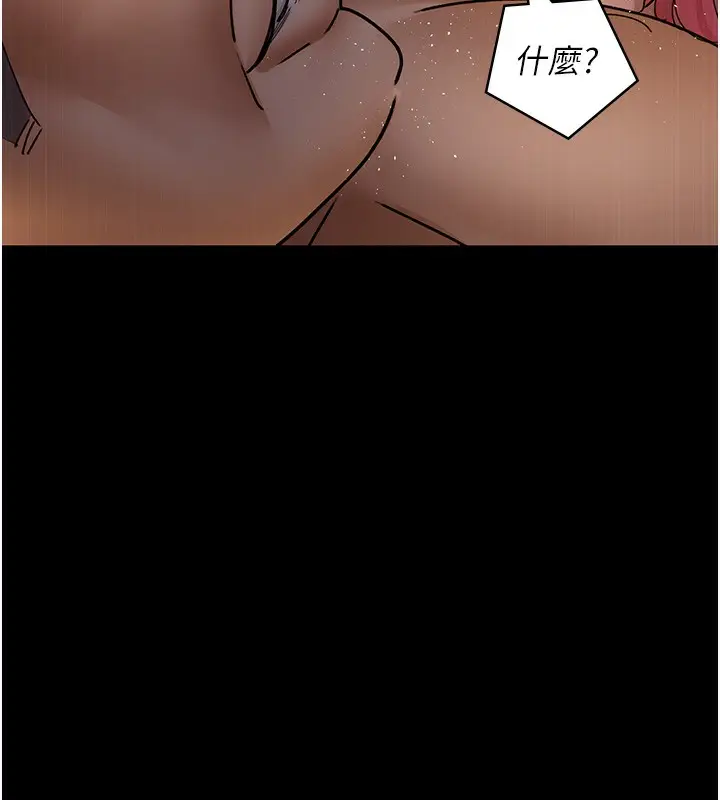 漫画《夜间诊疗室》第79话第80张图