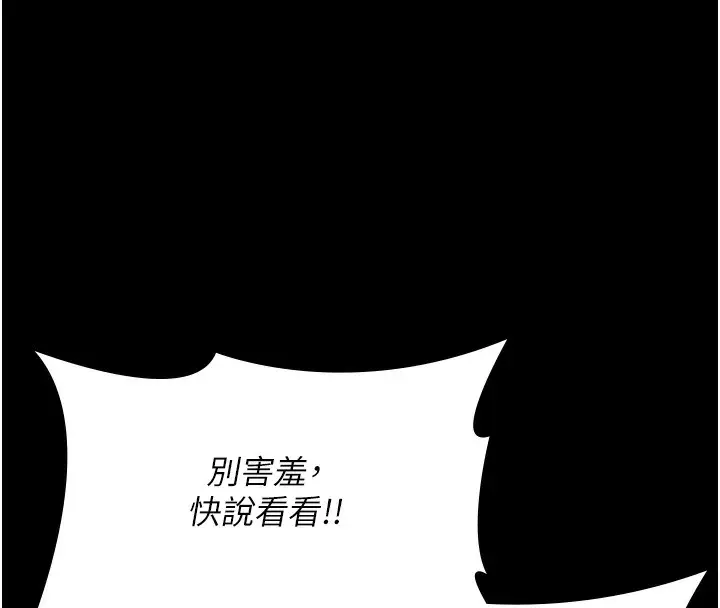 漫画《夜间诊疗室》第79话第81张图