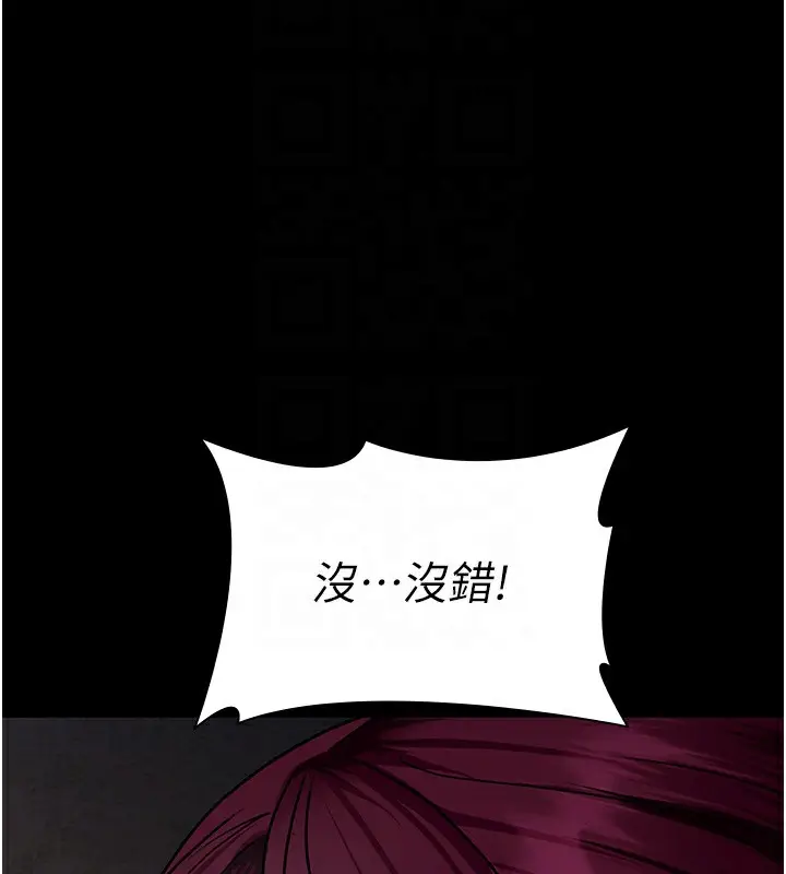 漫画《夜间诊疗室》第79话第84张图