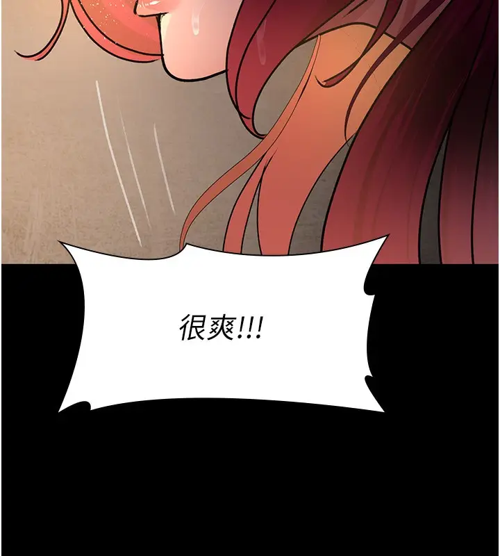 漫画《夜间诊疗室》第79话第86张图