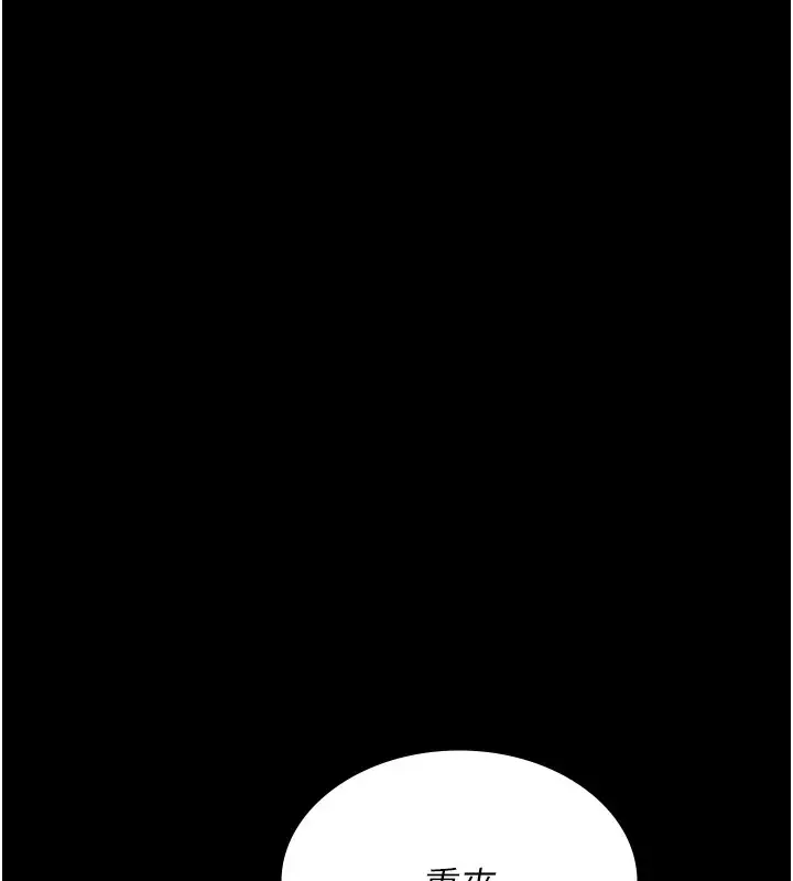 漫画《夜间诊疗室》第79话第87张图