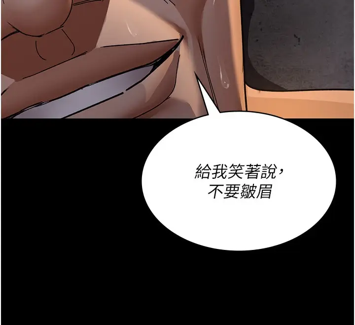 漫画《夜间诊疗室》第79话第89张图
