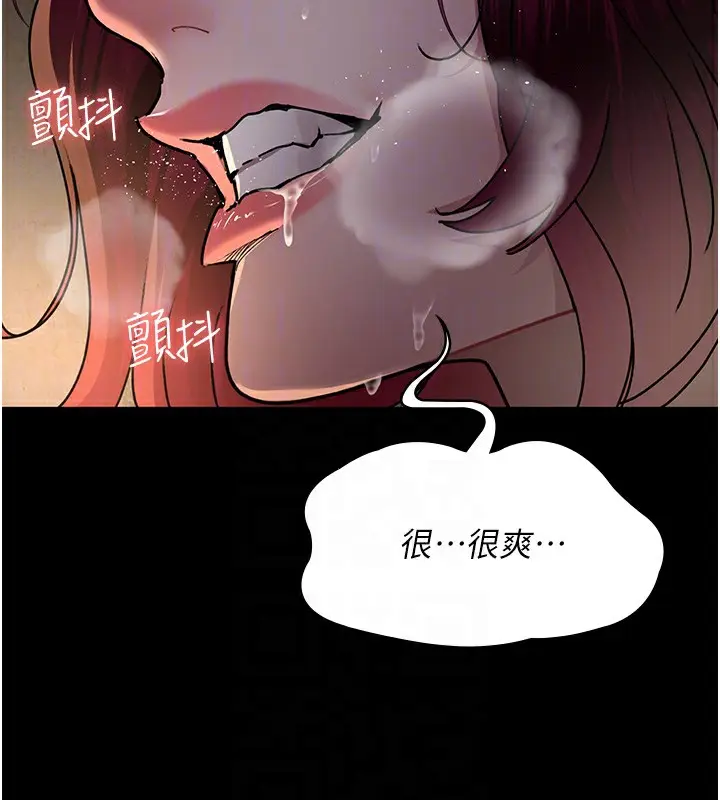 漫画《夜间诊疗室》第79话第91张图