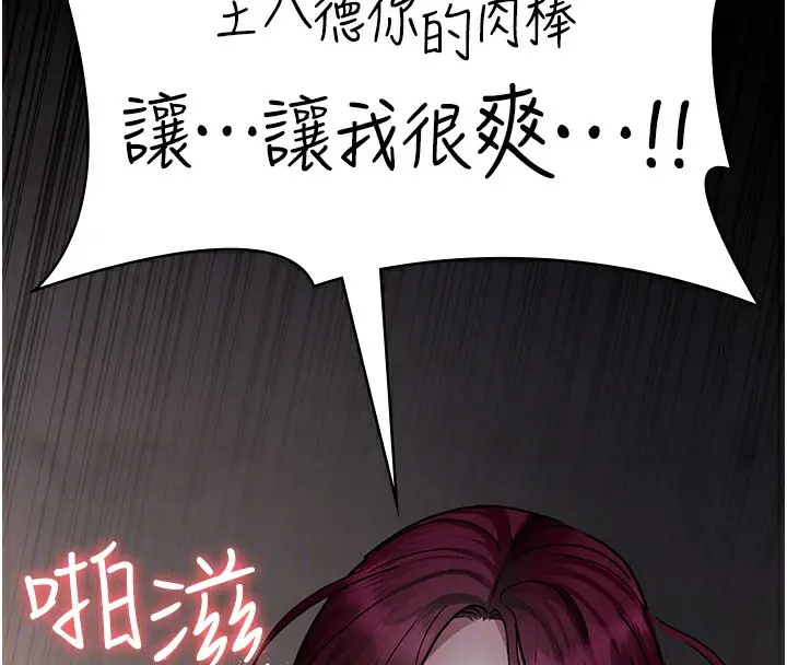 漫画《夜间诊疗室》第79话第93张图