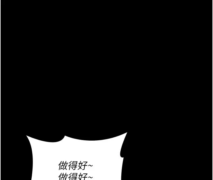 漫画《夜间诊疗室》第79话第99张图