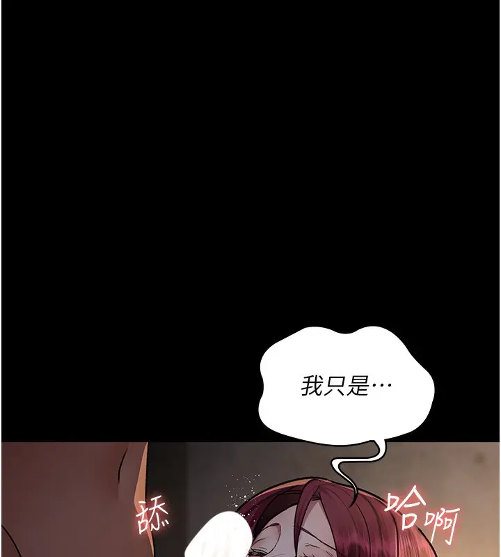 漫画《夜间诊疗室》第80话第10张图