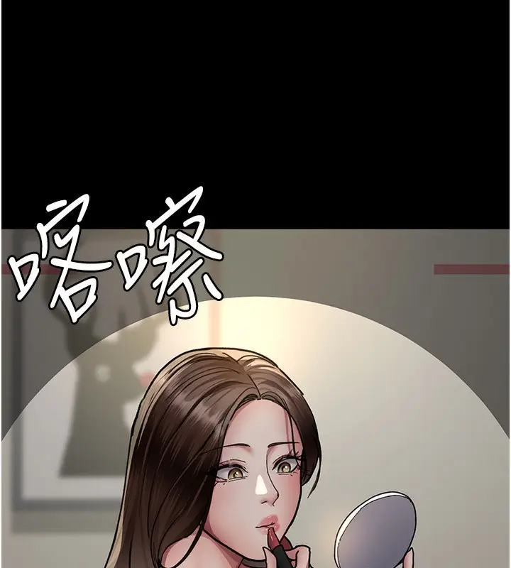 漫画《夜间诊疗室》第80话第105张图