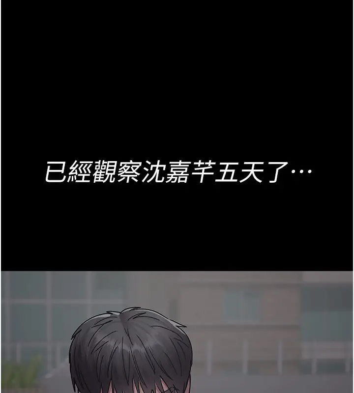 漫画《夜间诊疗室》第80话第107张图