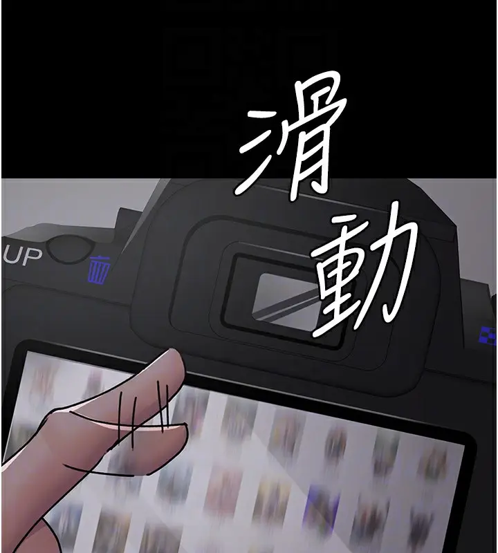 漫画《夜间诊疗室》第80话第110张图