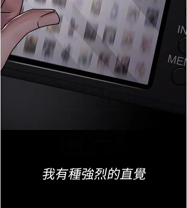 漫画《夜间诊疗室》第80话第111张图