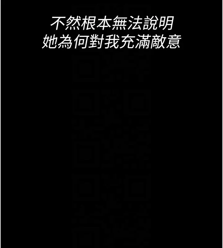 漫画《夜间诊疗室》第80话第117张图