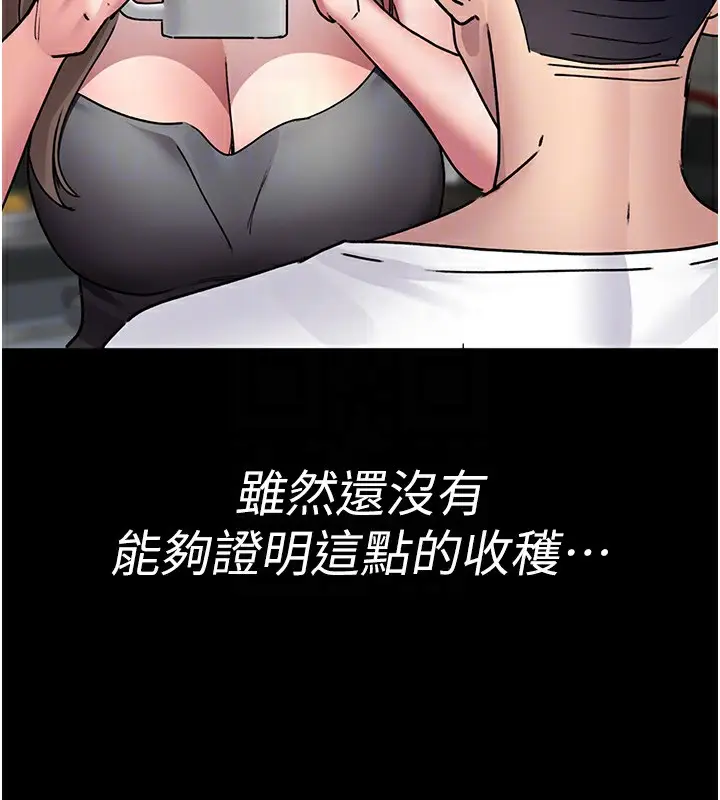 漫画《夜间诊疗室》第80话第119张图