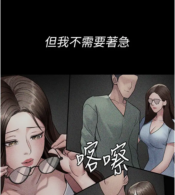 漫画《夜间诊疗室》第80话第121张图