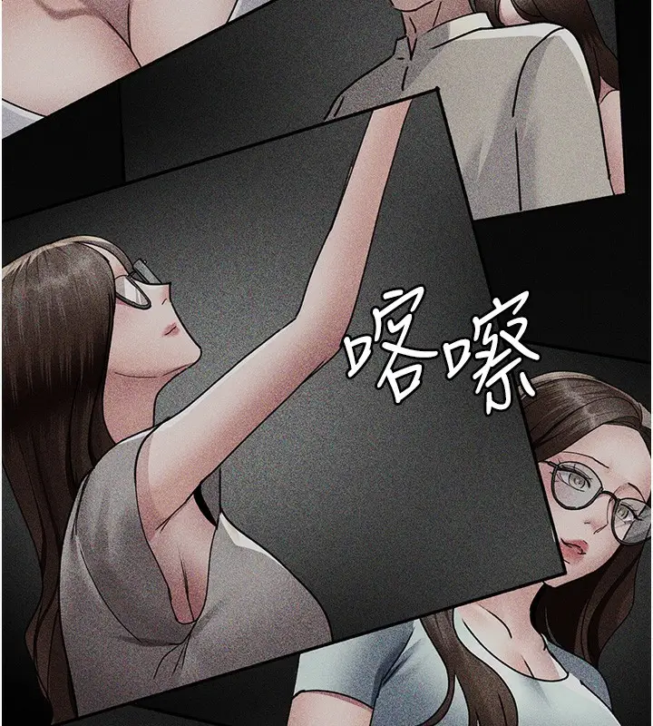 漫画《夜间诊疗室》第80话第122张图