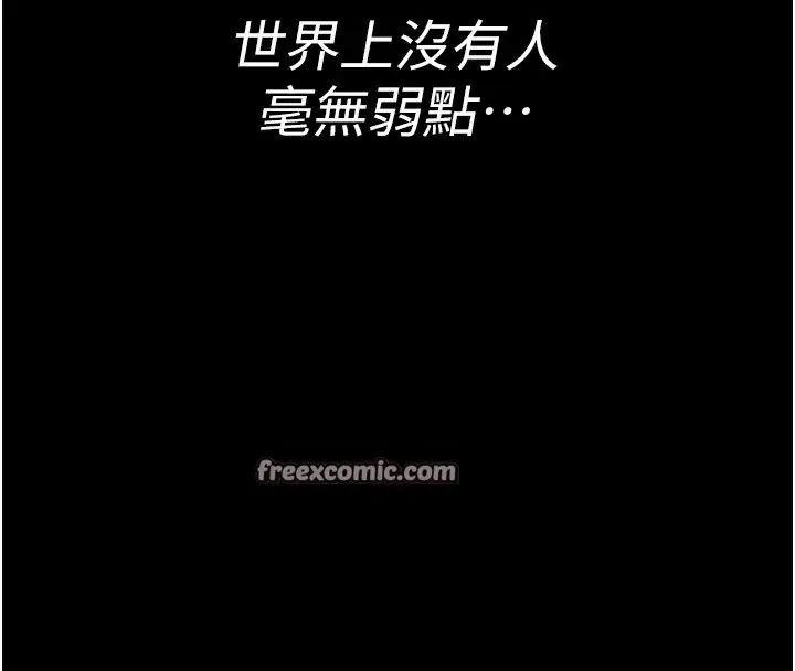 漫画《夜间诊疗室》第80话第128张图