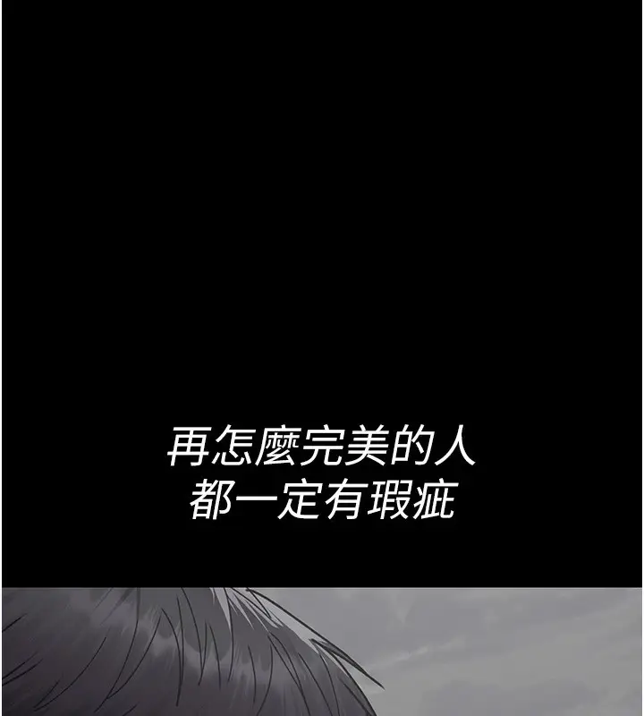 漫画《夜间诊疗室》第80话第129张图