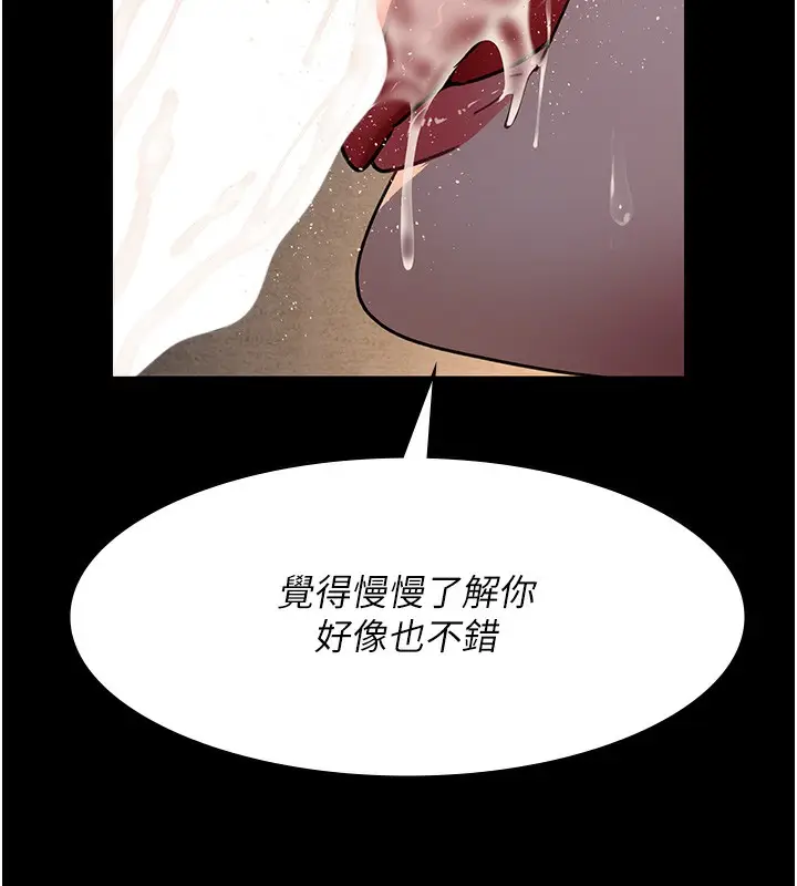 漫画《夜间诊疗室》第80话第14张图