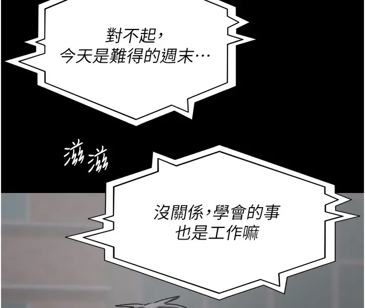 漫画《夜间诊疗室》第80话第140张图