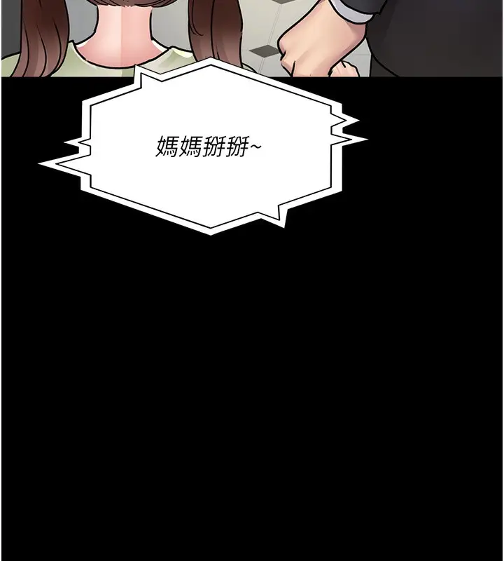 漫画《夜间诊疗室》第80话第145张图