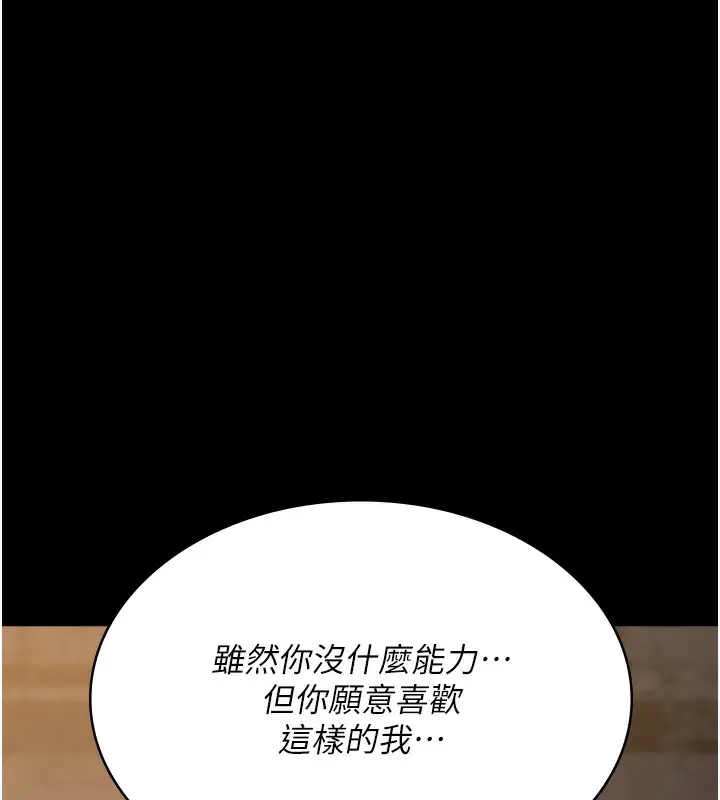 漫画《夜间诊疗室》第80话第15张图