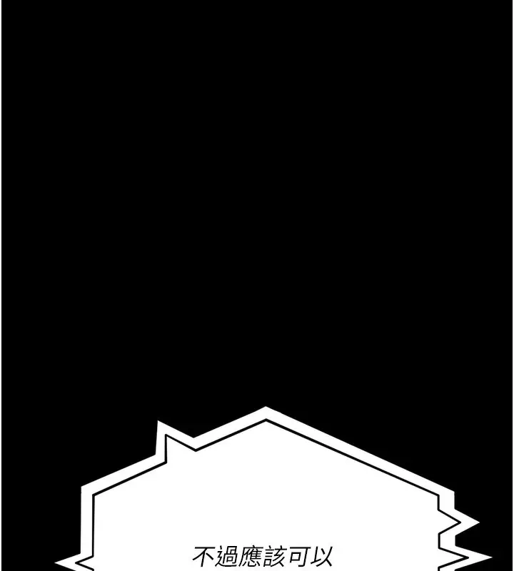 漫画《夜间诊疗室》第80话第156张图