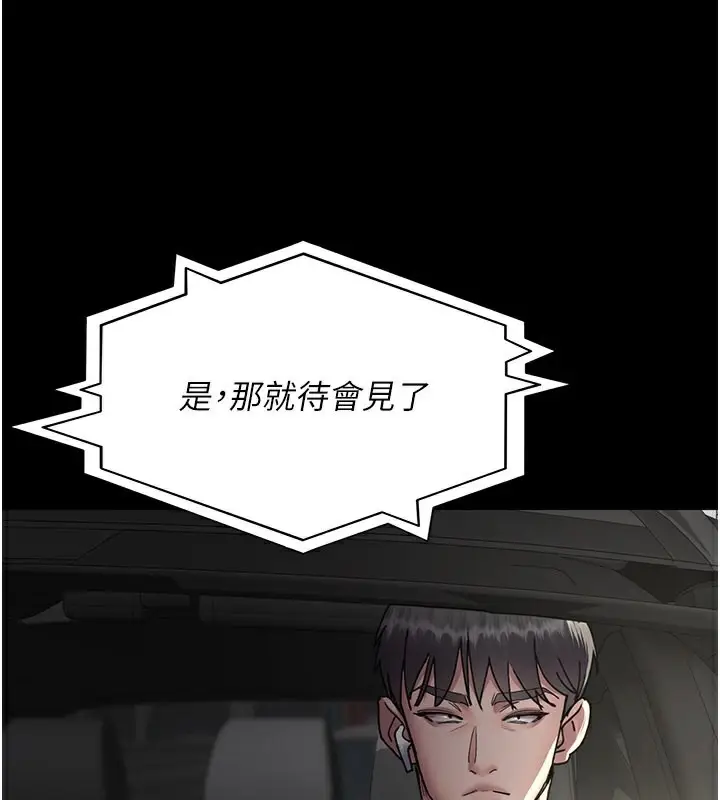 漫画《夜间诊疗室》第80话第159张图