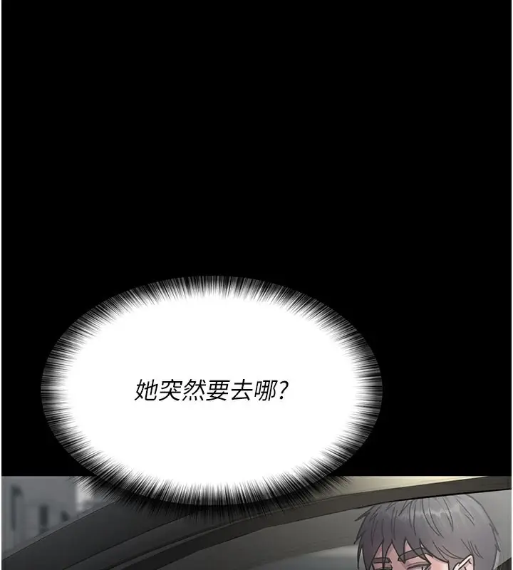 漫画《夜间诊疗室》第80话第169张图