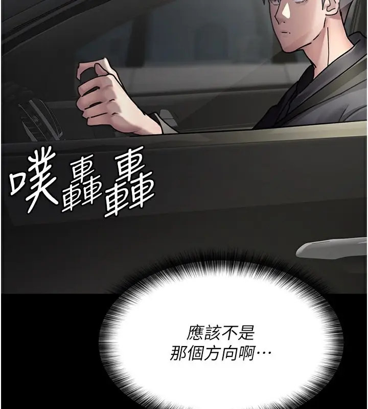 漫画《夜间诊疗室》第80话第170张图