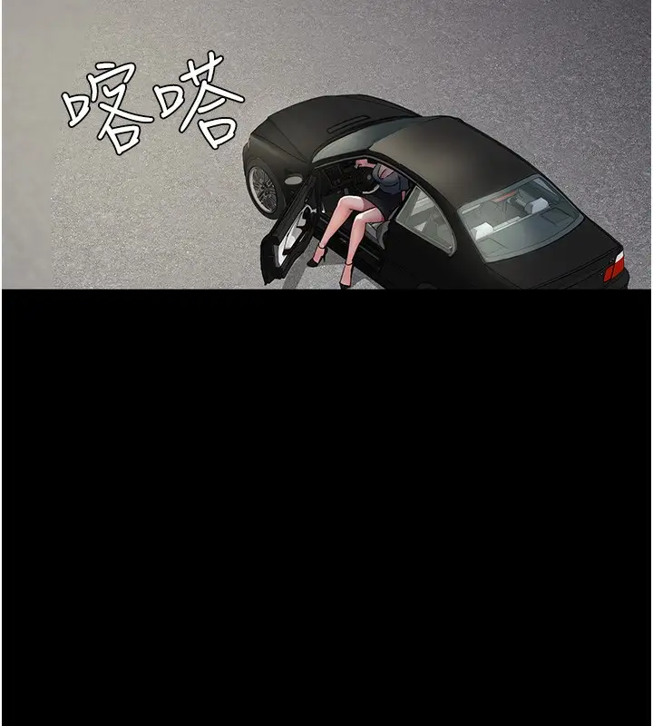 漫画《夜间诊疗室》第80话第179张图