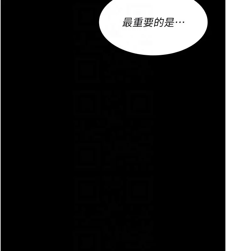 漫画《夜间诊疗室》第80话第18张图