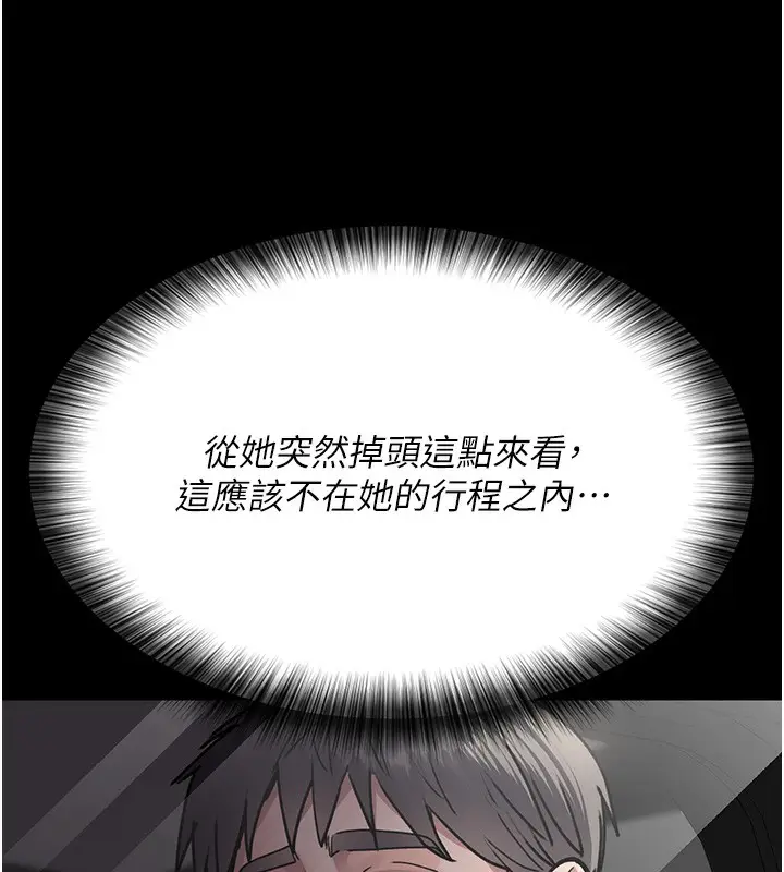 漫画《夜间诊疗室》第80话第183张图