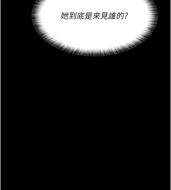 漫画《夜间诊疗室》第80话第185张图