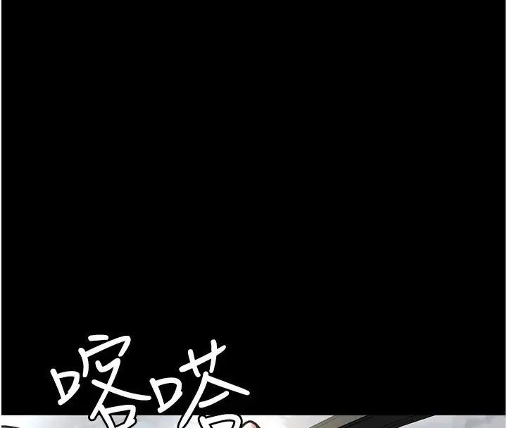 漫画《夜间诊疗室》第80话第188张图
