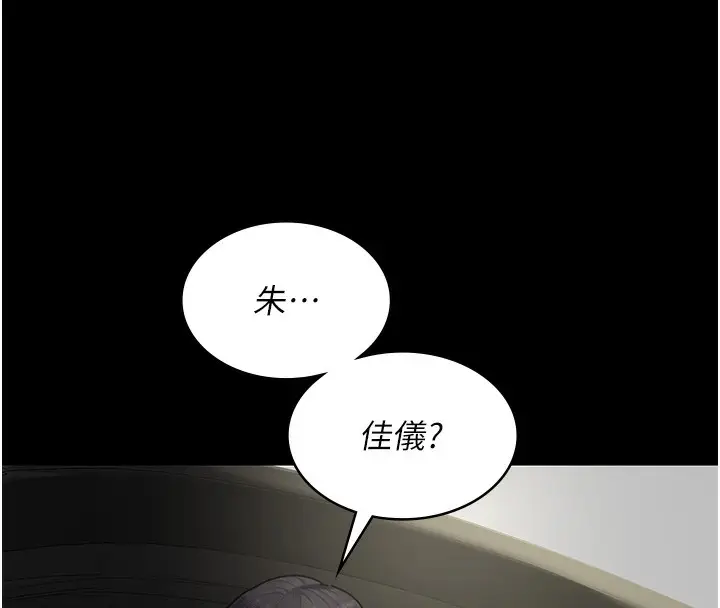 漫画《夜间诊疗室》第80话第194张图