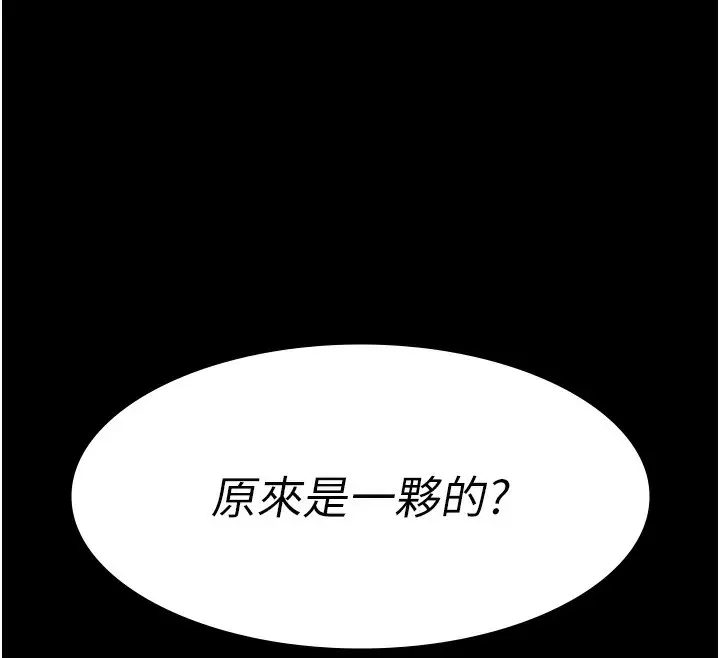 漫画《夜间诊疗室》第80话第202张图