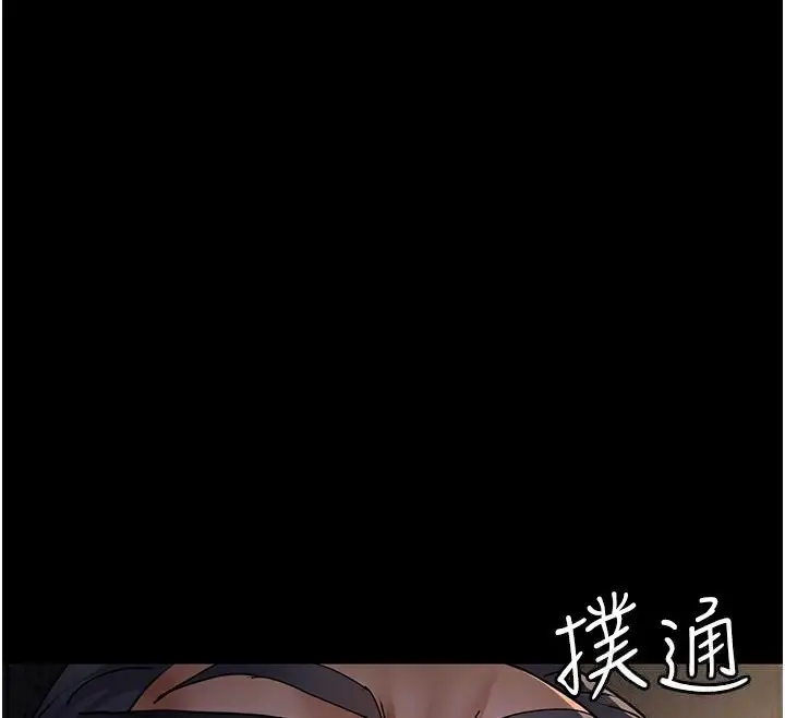 漫画《夜间诊疗室》第80话第21张图