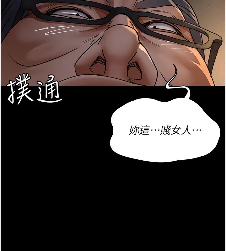 漫画《夜间诊疗室》第80话第22张图