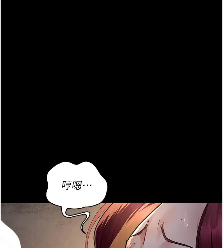 漫画《夜间诊疗室》第80话第23张图