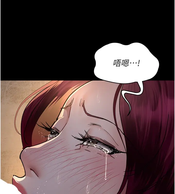 漫画《夜间诊疗室》第80话第26张图