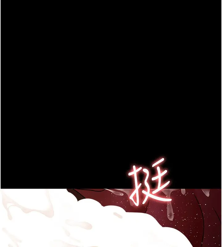 漫画《夜间诊疗室》第80话第29张图